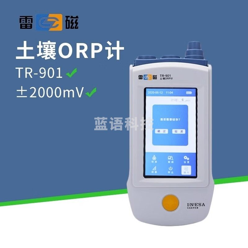 雷磁上海 TR-901 实验室便携式 数显土壤氧化还原 电位测定仪ORP计 TR-901 安全用仪器