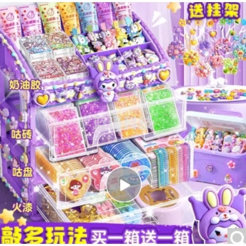 奶油胶diy套装