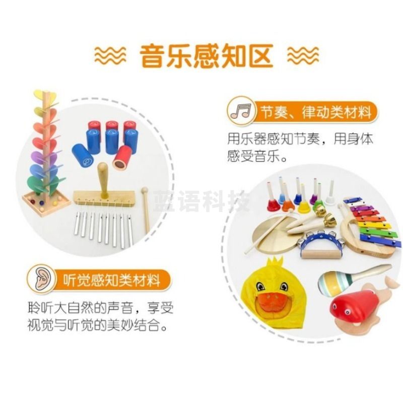 爱立方 升级版托班游戏区 益智类