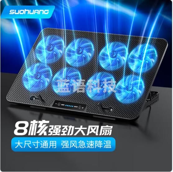 N8 8风扇调速笔记本散热器液晶屏 17寸以下散热支架