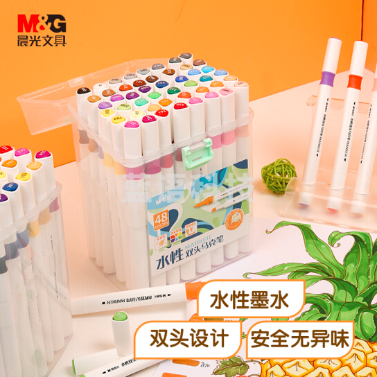 晨光(M&G)48色双头水性马克笔 纤维笔头宽头约5mm