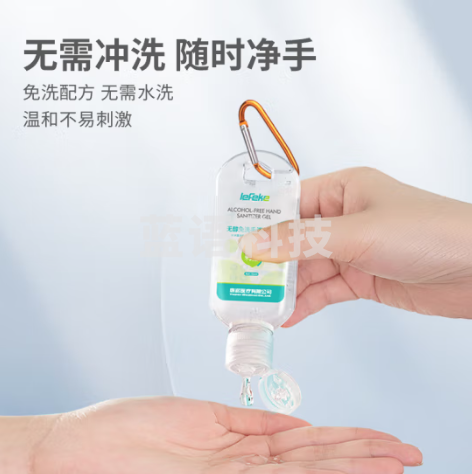 秣客 免洗洗手液66m1 消毒凝胶 便携装