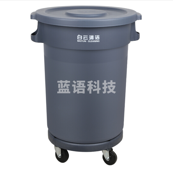 白云清洁(baiyun cleaning)AF07502   120L 垃圾桶圆形加厚塑料桶(不含底座)