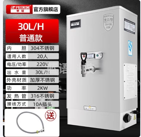 半球开水器商用电热开水机 全自动进水直饮水机学校工厂工地饭店开水炉热水桶HJ-20普通款