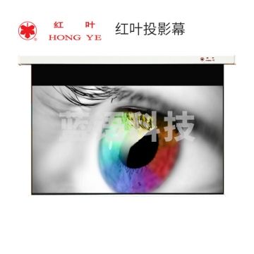 红叶(HONG YE)120英寸 16：10电动 玻珠 幕布 不含安装