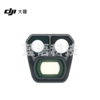 大疆 DJI Mavic 3 Pro 增广镜 DJI Mavic 3 Pro 配件 大疆无人机配件