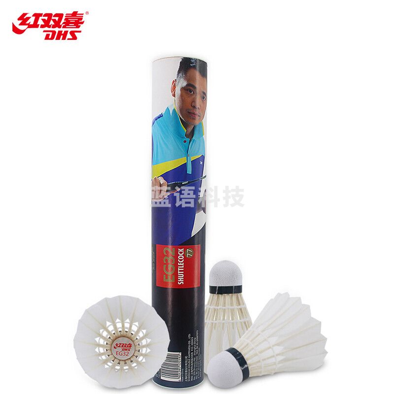 红双喜（DHS） EG32 比赛羽毛球76/77速耐打稳定飞行(12只装)