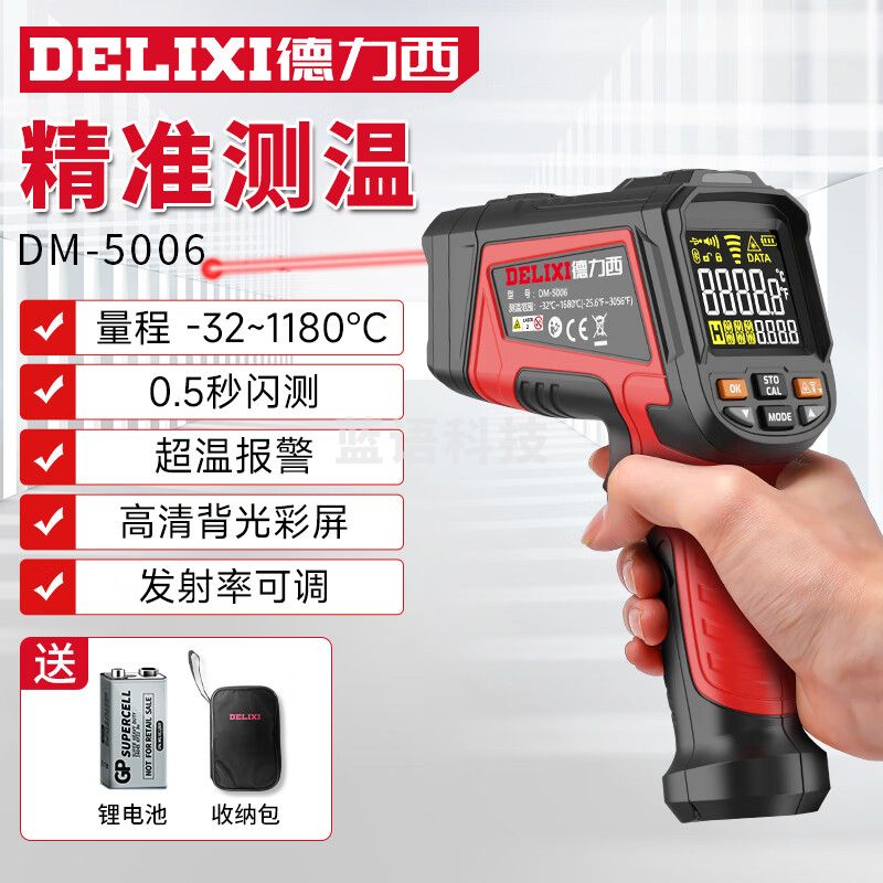 德力西(DELIXI)测温枪工业红外线测温仪高精度油温度计厨房烘培水温油温枪(32-1180高清背光)