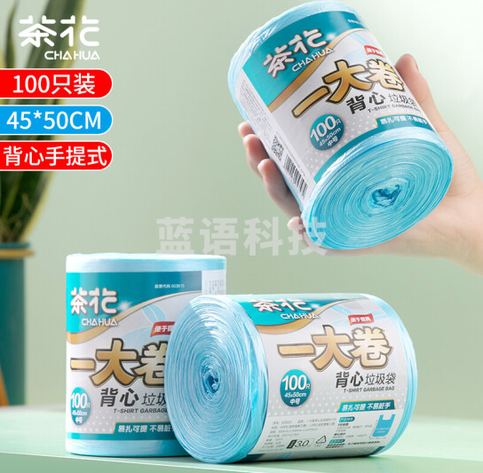 茶花 背心手提垃圾袋45*50cm(100只)