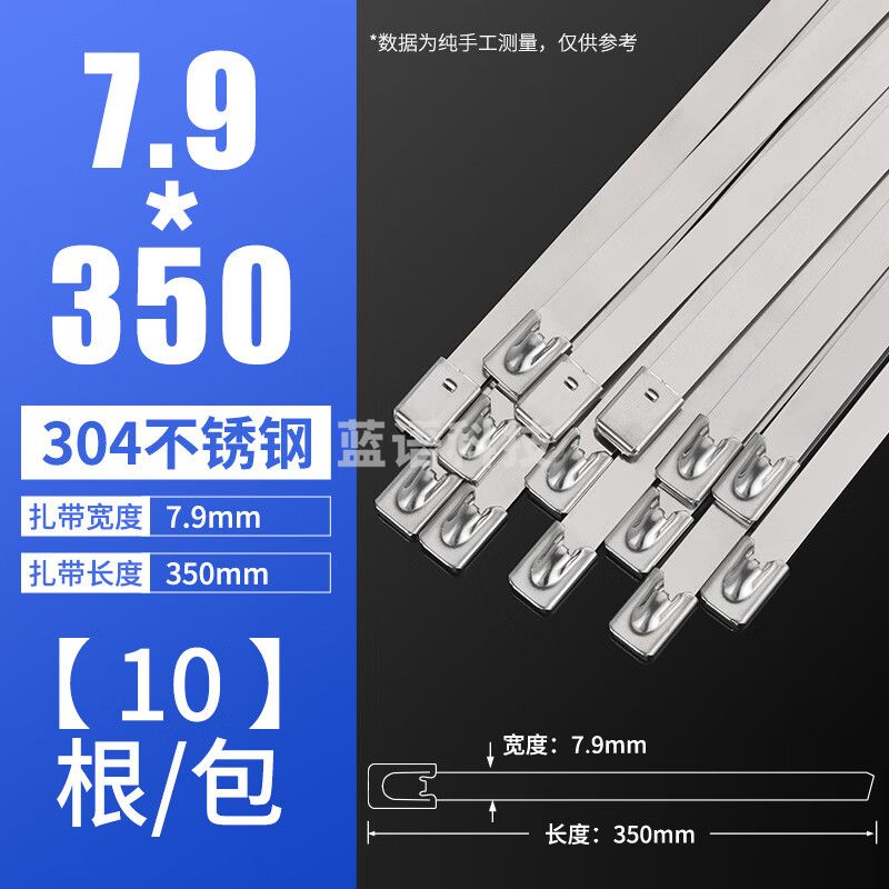 304不锈钢扎带自锁收紧室外耐高温船用捆绑金属钢条扎丝4.6/7.9MM 7.9*350MM (10根/包)