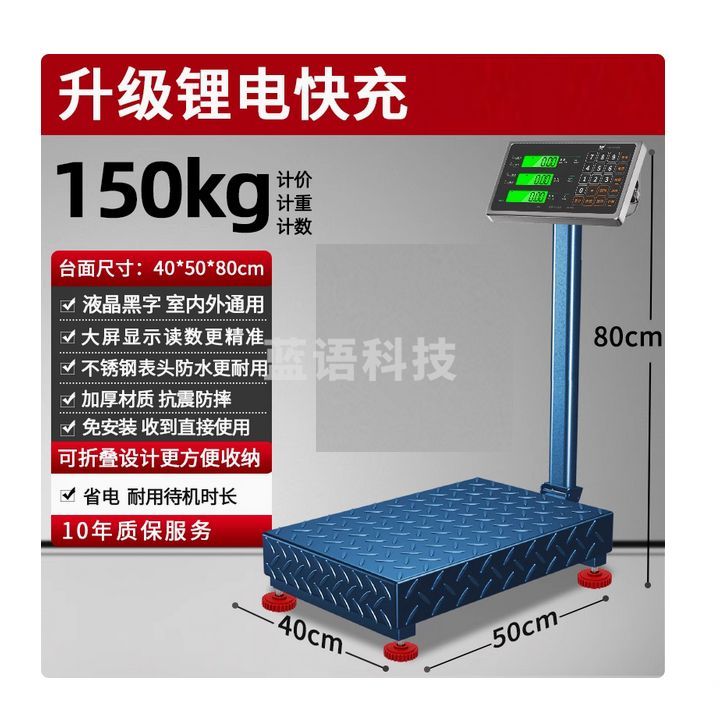 凯丰 电子秤商用小型台秤 【特厚加粗】150kg 黑字 40*50（超大台面-精准防抖）