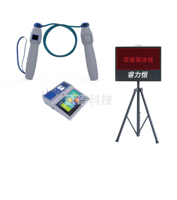 睿力恒 FP-TS 智能跳绳测试仪 测绘专用仪器