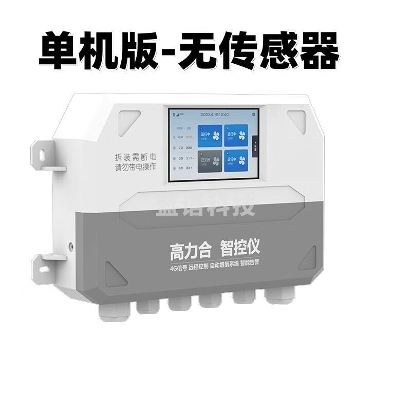 俊采云 鱼塘增氧机控制器手机远程自动控制增智能器溶氧检测仪全自动 智控仪