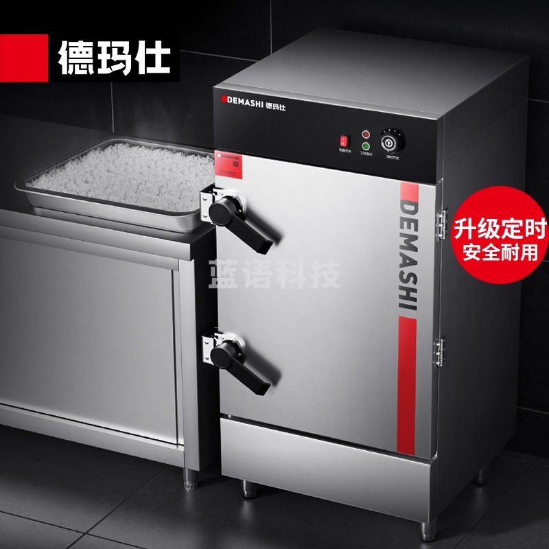 德玛仕（DEMASHI）KZ-60E商用蒸饭柜 电热蒸饭车 6盘微压蒸饭机 220V升级定时