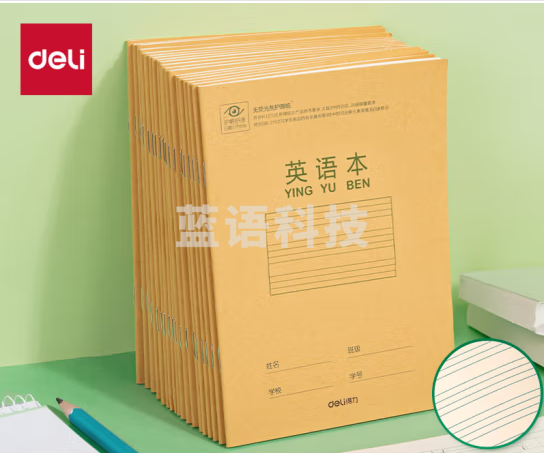 得力D3620骑马钉本(英语本) 20本/包