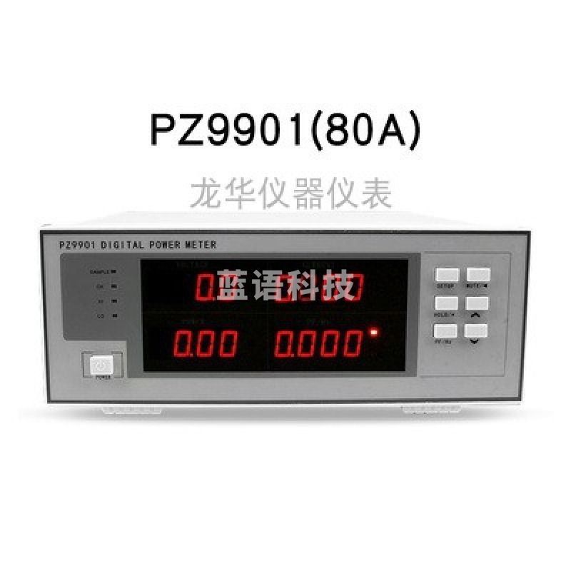 力辰 PZ9902报警 交直流电参数测量仪 交直流功率计 功率仪 PZ9901(80A)上下限报警优品优品 PH 试纸 PH 试纸