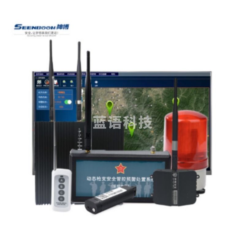 神博/SEENBOOM 神博 离位报警器 无线声光报警器 离位信号探测器定位跟踪器结合 QZ-LW-U2035（单位：件） 安全用仪器