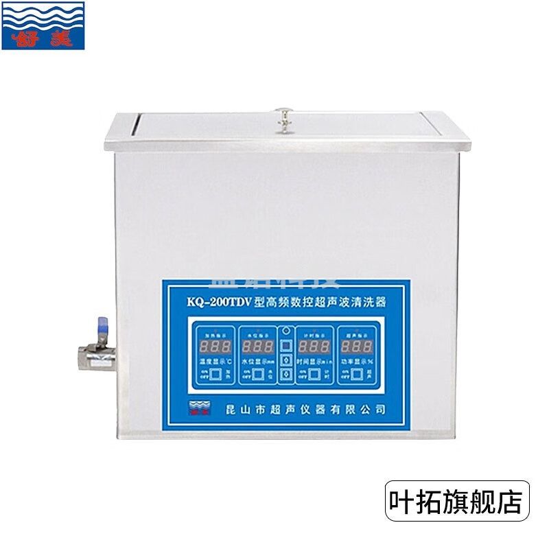 舒美昆山KQ-200TDV台式高频数控超声波清洗器8L眼镜清洗机 KQ-200TDV 安全用仪器