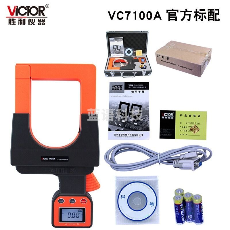 实验教学仪器器材胜利仪器 超大口径钳形表漏电流表 VICTOR 7100A 其他专用仪表