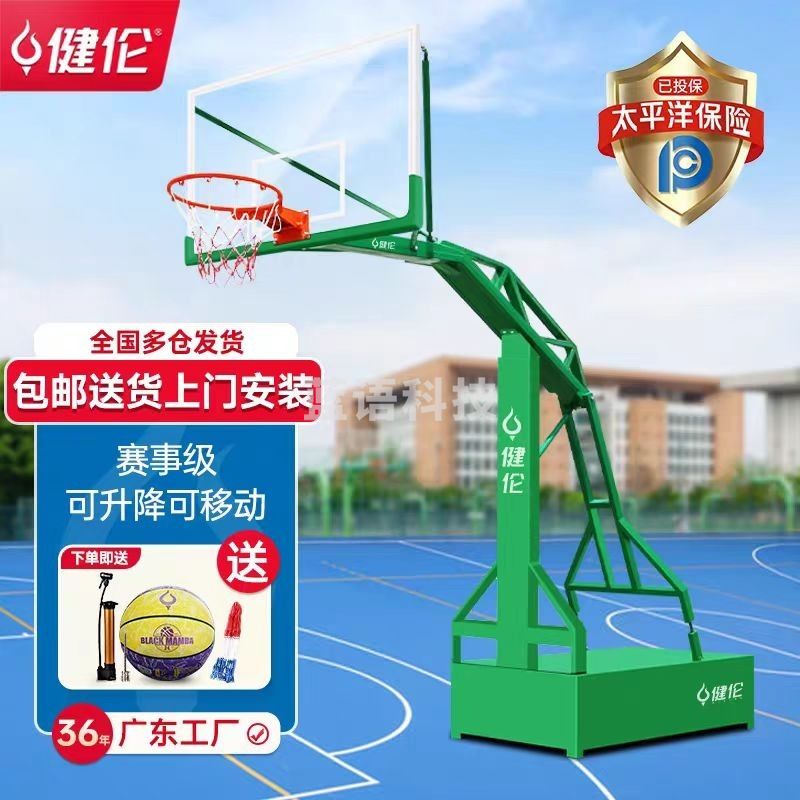 健伦（JEEANLEAN）篮球架户外标准篮球框室外家用成人移动蓝球架子 平箱篮球架（带轮）包安装