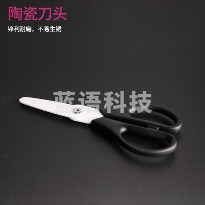 巨联 陶瓷剪刀食物剪厨房剪耐用绝缘实验工业剪 陶瓷剪刀黑色20cm