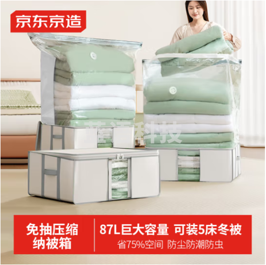 京东京造 真空压缩袋收纳袋 布艺箱收纳箱 换季衣服被子可折叠整理袋87L