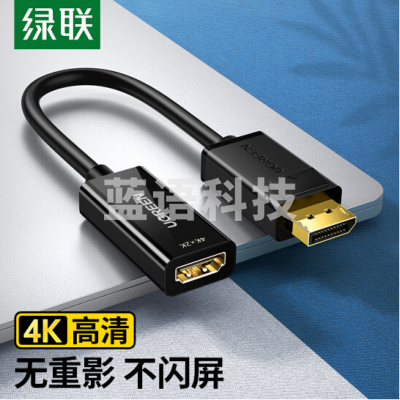 绿联 DP转HDMI转换器连接线 4K高清DisplayPort公对母视频转接头 40363