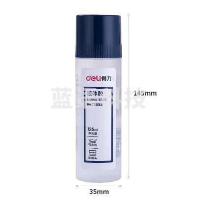得力 7303S 125ml 刷片胶头液体胶 高粘度可水洗透明胶水 涂胶均匀顺滑