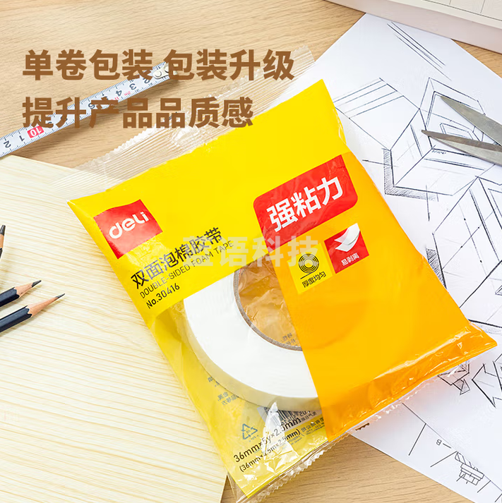 得力（deli）高粘EVA泡棉双面胶带 泡沫双面胶强力胶 36mm*5y*2.5mm加厚 白色24卷装 30416