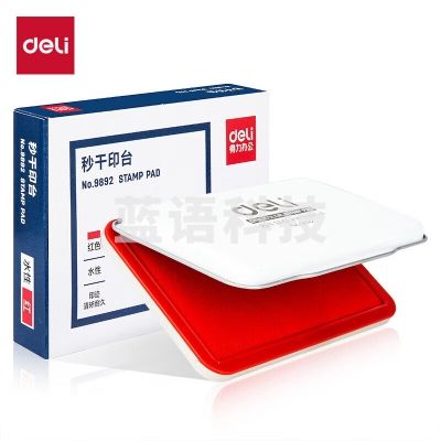 得力 deli 120X80mm金属方形中号秒干印台印泥 办公用品 红色9892