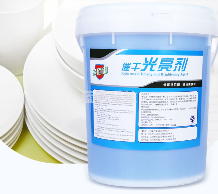 净佰俐  洗碗机餐具催干 光亮剂20kg 餐厅食堂商用洗涤剂
