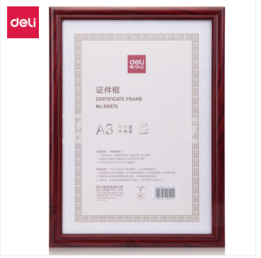 得力50875证件框（A3）(红)(个)