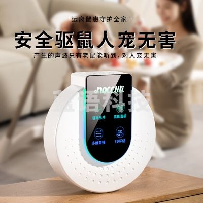 巨联 电子驱鼠器家用驱赶老鼠克星捉抓老鼠强力仿生电子猫粘鼠板 350㎡ 多维超声波白色款 无噪音辐射