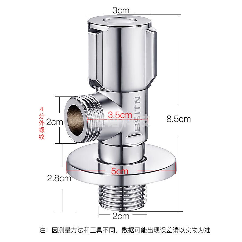 三角阀 止水阀 全铜4分口 冷热通用角阀 M&C34084