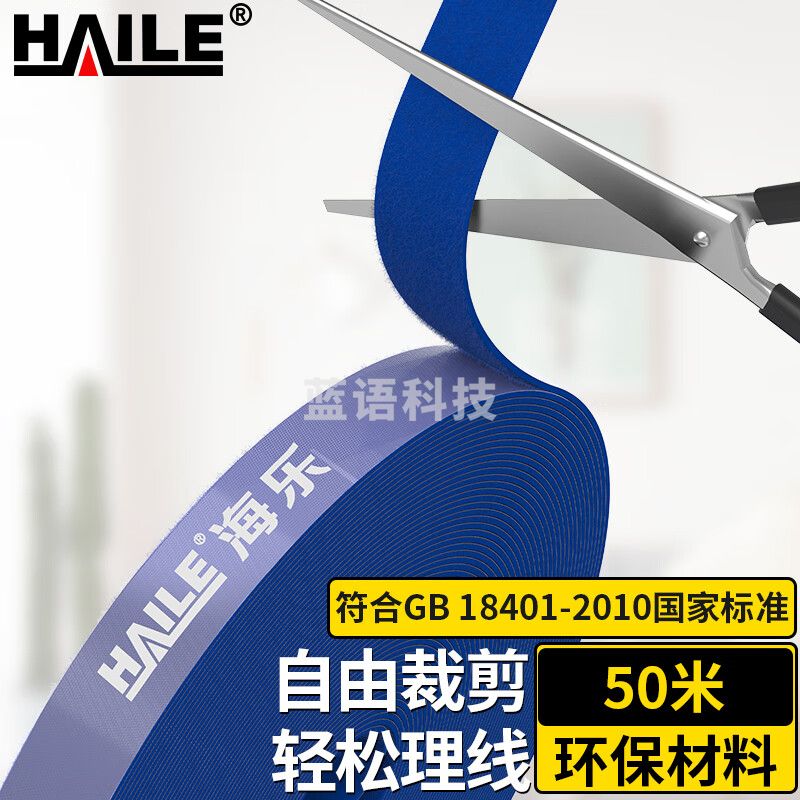 HAILE海乐魔术贴理线带布扎带50米1.2cm宽 背靠背绑线带 收纳理线器ZD-1H-25M 两卷装共50米(黑、黄、蓝三色可选)