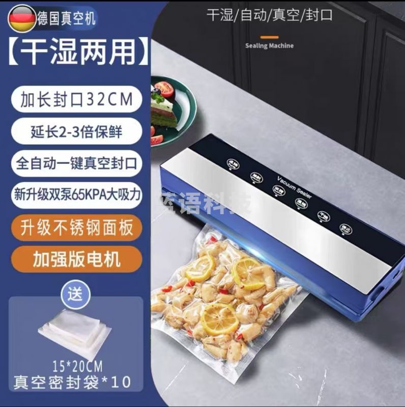 全自动抽真空封口机 不锈钢面板 封口32cm 密封袋15*20cm 10个装（台）
