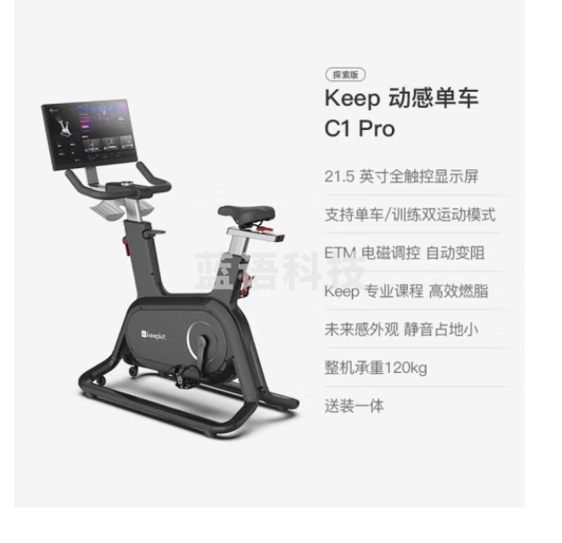 Keep动感单车C1 pro家用健身器智能调阻磁控室内脚踏自行车K0104A黑