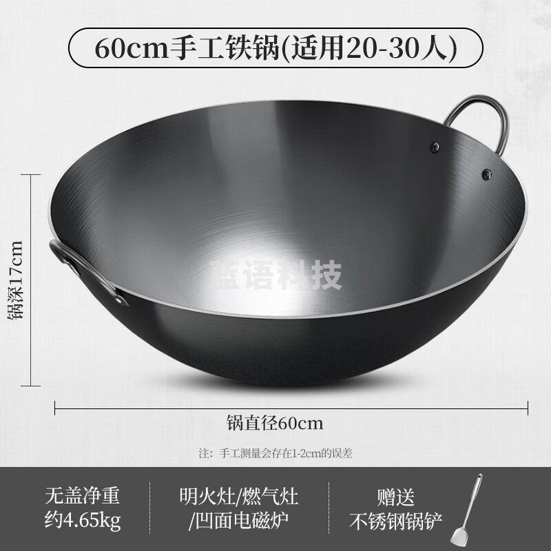 美菱（MeiLing）双耳商用大铁锅章丘手工锻打无涂层炒锅熟铁圆底燃气炉炒菜锅60cm