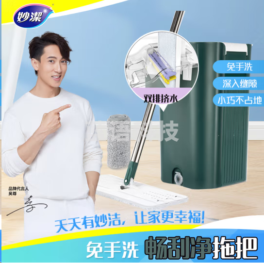 妙洁100019306906刮刮桶刷刷乐 共2块拖布 免手洗平板墩布 一拖净带桶