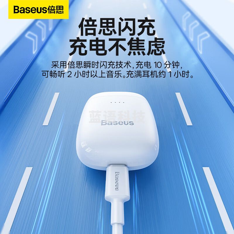 倍思（Baseus）  蓝牙耳机 W04-白色
