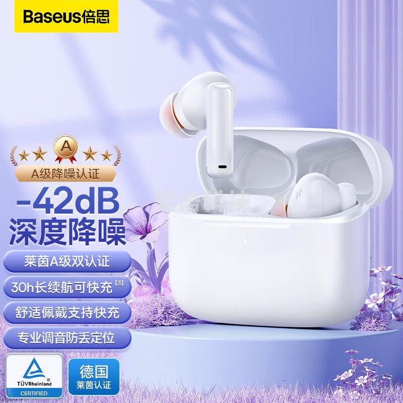 倍思（Baseus）  蓝牙耳机 M2  -42dB降噪+入耳式 白