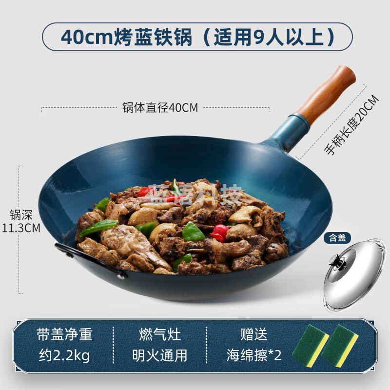 荣事达（Royalstar）章丘手工锻打铁锅老式炒锅无涂层不粘炒菜锅圆底燃气灶有盖40cm