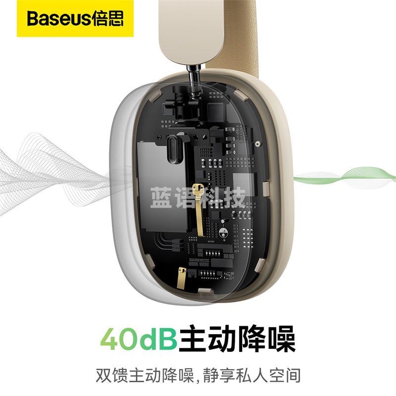 倍思（Baseus） 头戴式无线蓝牙 NGTW230013 H1 降噪耳机游 -40db深度降噪70H续航米白色