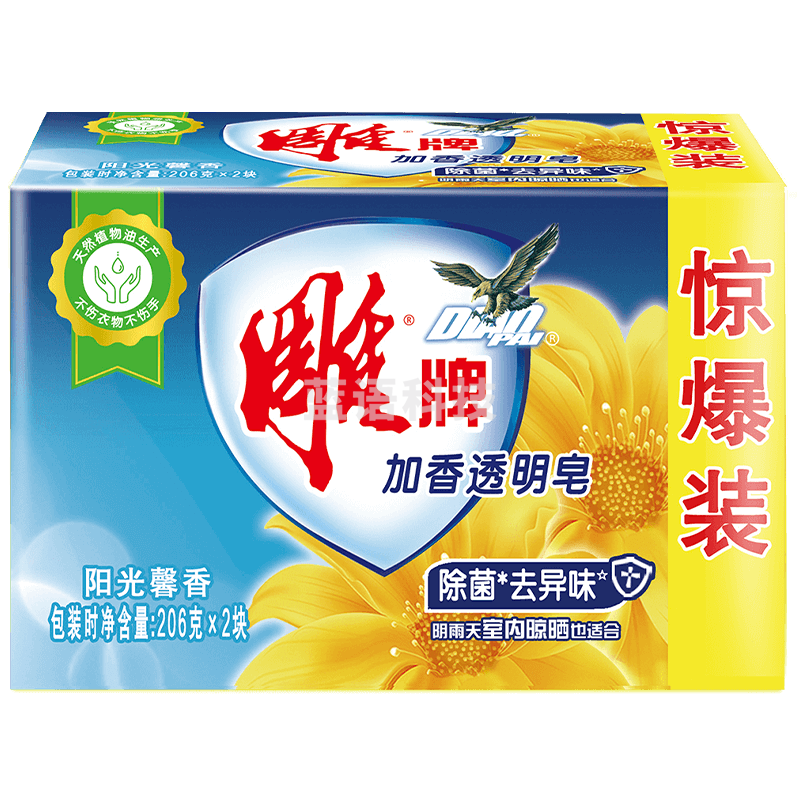 雕牌加香透明皂206g*2惊爆装家用洗衣皂深层洁净除菌抑菌肥皂不伤衣物不伤手大国品牌保证劳保团购开票 24块/箱 206gx2雕牌加香皂1组2块装
