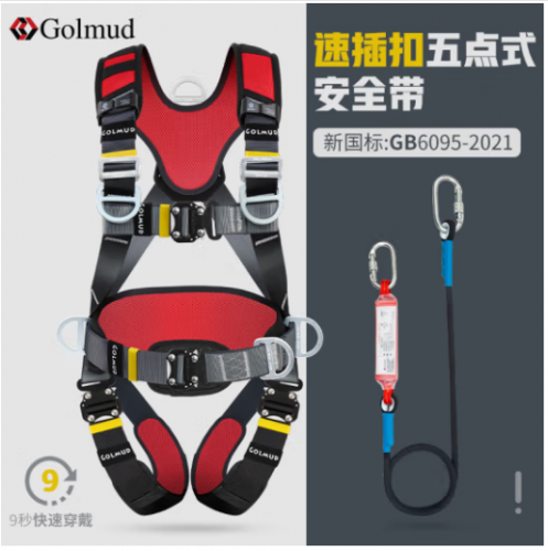 哥尔姆 安全带 全身式 高空作业绳 GD3698 单小钩缓冲包1.8米 国标 安全绳 五点式 保险带