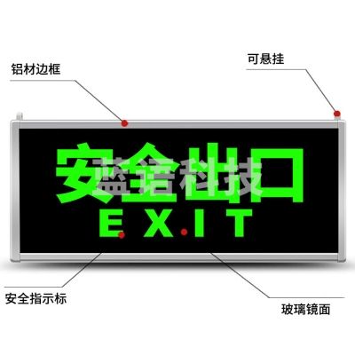 安全出口指示灯 悬挂式