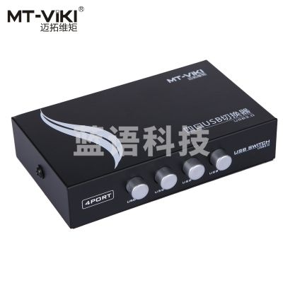 迈拓维矩 MT-VIKI MT-1A4B-CF USB打印机共享器切换器 一分四手动切换器