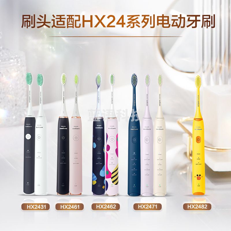 飞利浦（PHILIPS） 电动牙刷头 1支装 HX2021/02 适配于HX2431系列