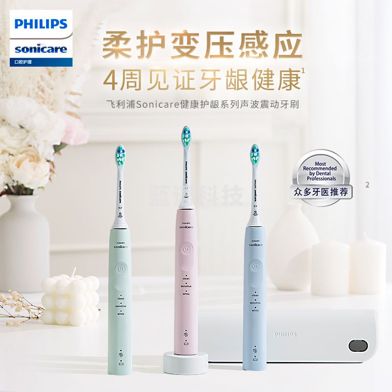 飞利浦（PHILIPS） 电动牙刷成人 健康护龈系列 变压感应 带紫外线杀菌3种模式 7倍清除牙菌斑 蓝色HX3697/22