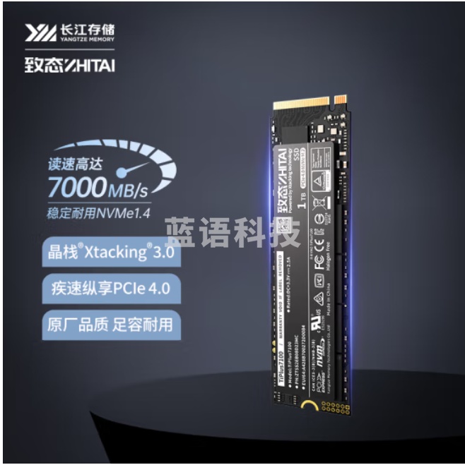 致态（ZhiTai）长江存储 1TB SSD固态硬盘 NVMe M.2接口 TiPlus7100系列 (PCIe 4.0 产品)